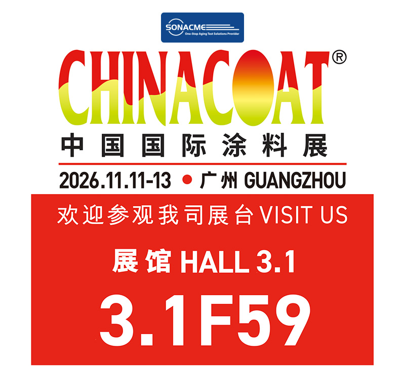 2026中国国际涂料展CHINACOAT即将开幕，昊极科技诚邀您莅临广州展位3.1F59-昊极科技